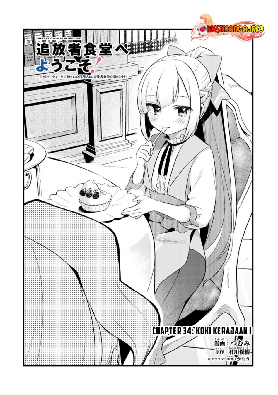 Welcome to Cheap Restaurant of Outcasts! (Tsuihousha Shokudou e Youkoso!) Chapter 34